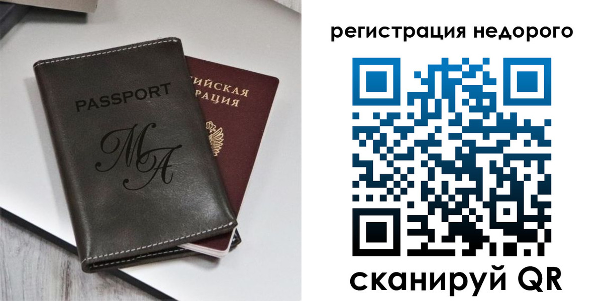прописка для работы в Няндоме