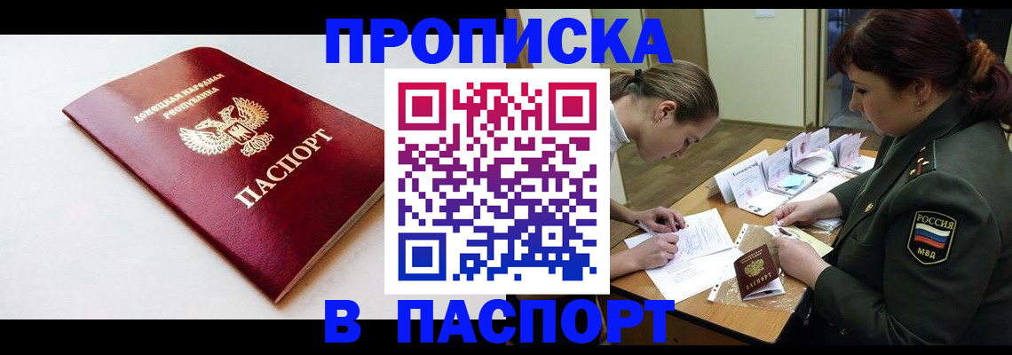 прописка для работы в Няндоме