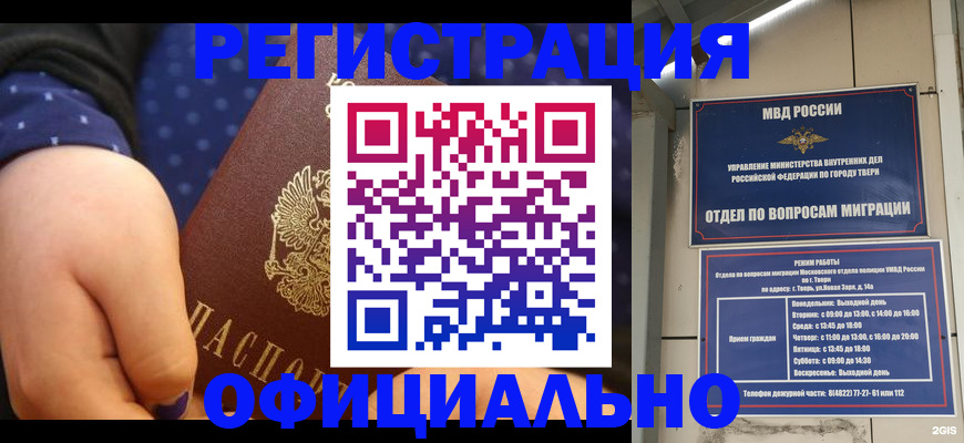 прописка в Няндоме
