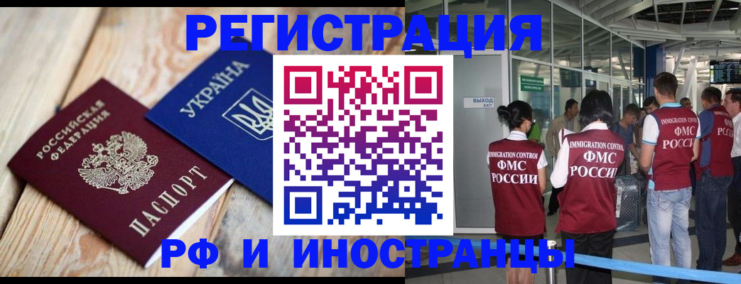 временная регистрация для школы в Няндоме