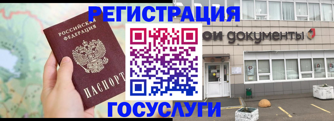 прописка гарантия в Няндоме